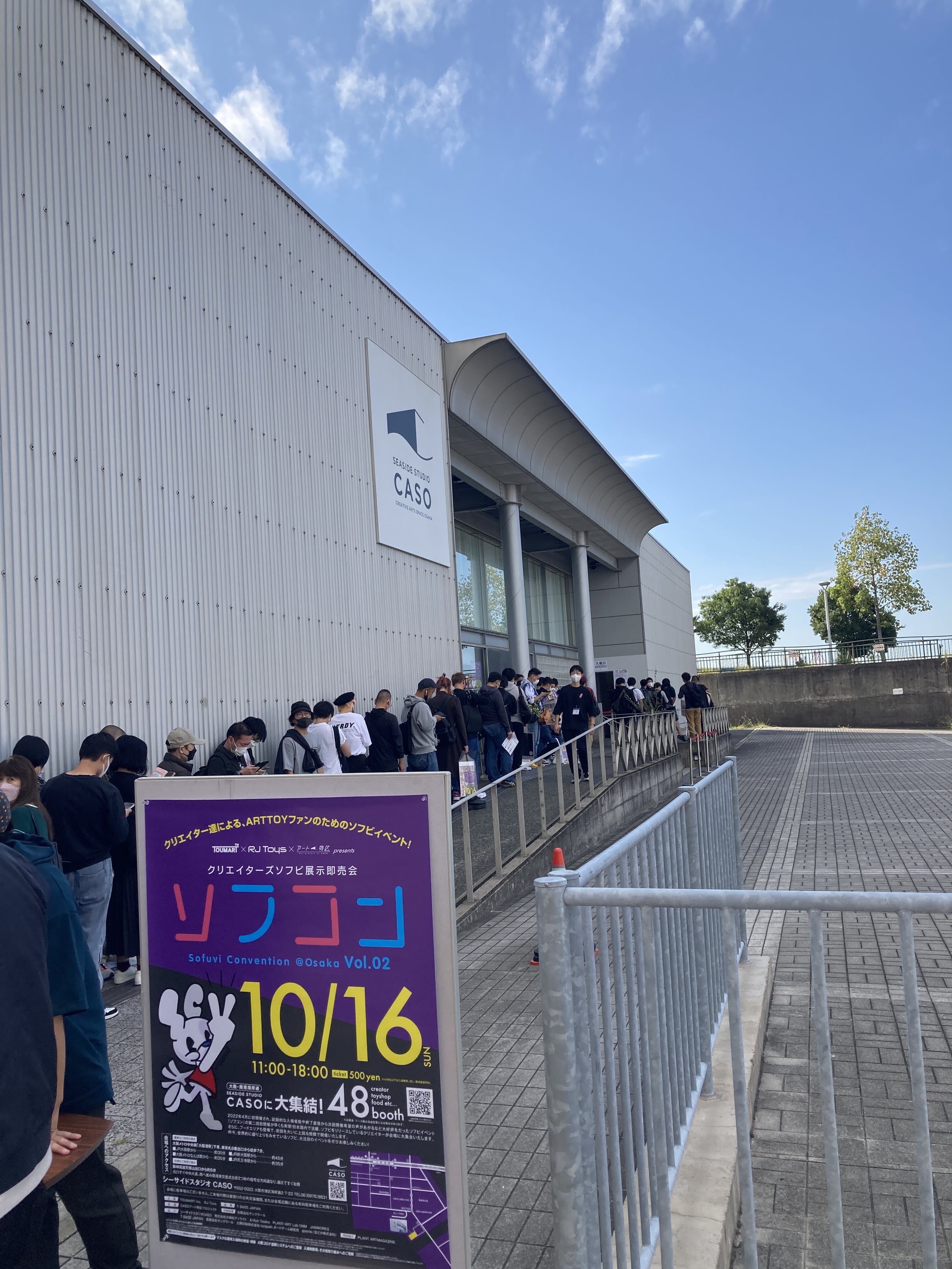 10月16日(日)アート特区プロジェクト「ソフコン_vol2_SofuviConvention@osaka」イベントレポート