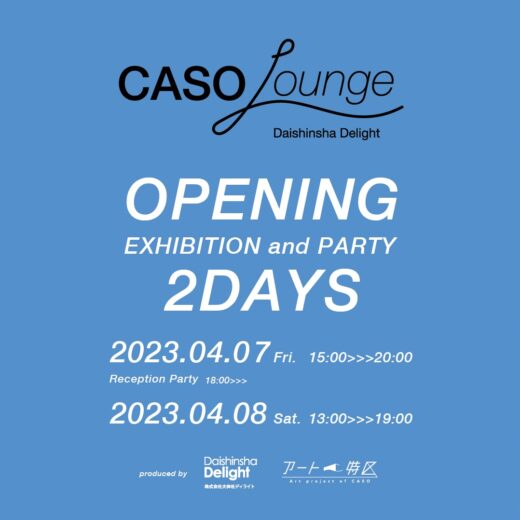 4/7(金）4/8(土）「CASO Lounge」オープ…