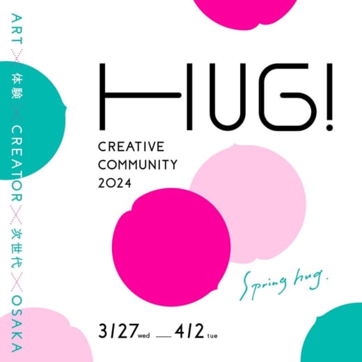 HUG!CREATIVE COMMUNITY 2024に…
