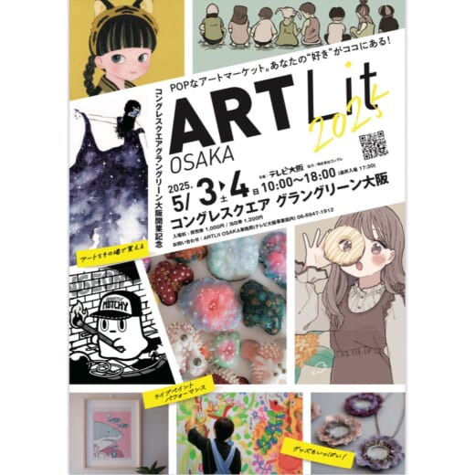 ART Lit OSAKA 2025_2025年5月3日…