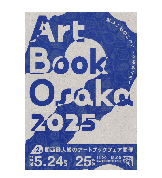 2025年5月24日・25日開催  Art Book Osaka vol.2 イベントレポート